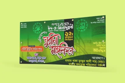 Banner ব্যানার PVC